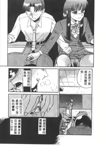 Page 167 of Doubutsu no Kurashi - What's a wonderful Animal-Life - preview thumbnail