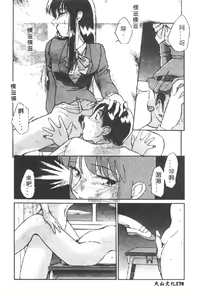 Page 170 of Doubutsu no Kurashi - What's a wonderful Animal-Life - preview thumbnail