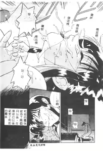 Page 175 of Doubutsu no Kurashi - What's a wonderful Animal-Life - preview thumbnail