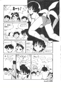 Page 4 of Doubutsu no Kurashi - What's a wonderful Animal-Life - preview thumbnail