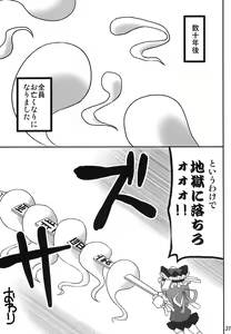 Page 30 of Eiki o Yashinaenai - preview thumbnail