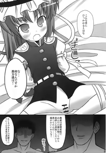 Page 4 of Eiki o Yashinaenai - preview thumbnail