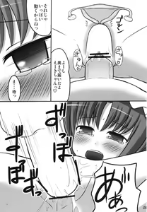 Page 8 of Eiki o Yashinaenai - preview thumbnail