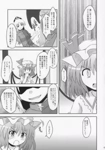 Page 4 of Fallen Scarlet - preview thumbnail