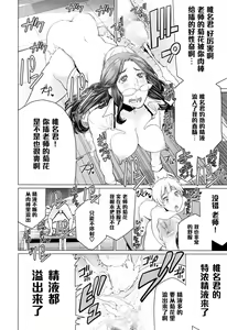 Page 16 of Dokidoki Hoshuu Jugyou - preview thumbnail
