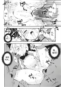 Page 6 of Seiteki Kando 5-bai Youmu no Junan | 성감도 5배 요우무의 수난 - preview thumbnail