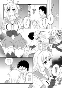 Page 4 of Kinugasa-san to! Gekijouban - preview thumbnail
