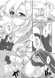Page 5 of Kinugasa-san to! Gekijouban - preview thumbnail