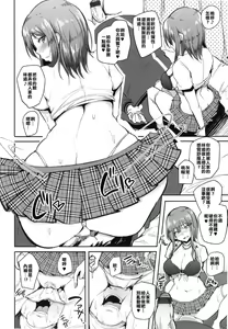 Page 8 of Aisaretai Joshi - preview thumbnail