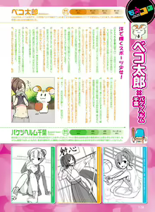 Page 118 of Dengeki Moeoh 2017-04 - preview thumbnail