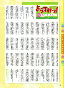 Page 126 of Dengeki Moeoh 2017-04 - preview thumbnail