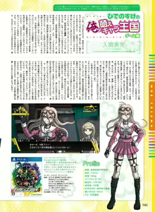 Page 132 of Dengeki Moeoh 2017-04 - preview thumbnail