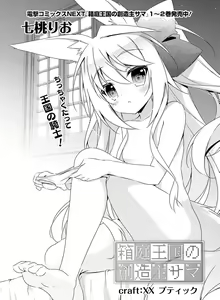 Page 138 of Dengeki Moeoh 2017-04 - preview thumbnail