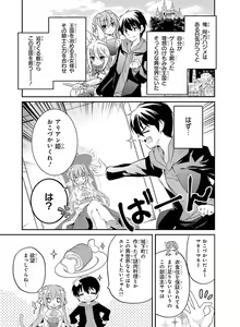 Page 139 of Dengeki Moeoh 2017-04 - preview thumbnail