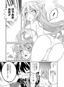 Page 151 of Dengeki Moeoh 2017-04 - preview thumbnail