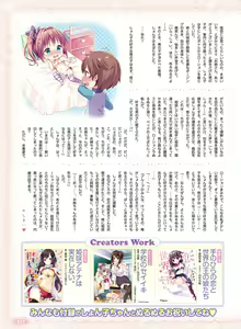 Page 16 of Dengeki Moeoh 2017-04 - preview thumbnail