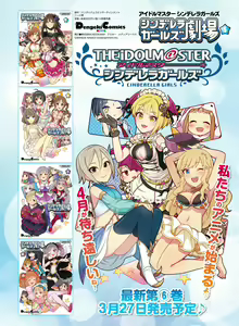 Page 50 of Dengeki Moeoh 2017-04 - preview thumbnail