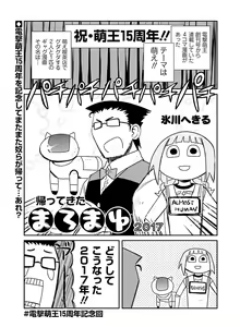 Page 75 of Dengeki Moeoh 2017-04 - preview thumbnail