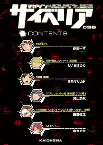 Page 4 of Magazine Cyberia Vol. 096 - preview thumbnail