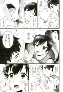 Page 24 of Boku Trade - preview thumbnail