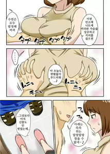 Page 9 of To iu wake de Kaa-san to kyou mo Bed no ue de, Hada o Awaseru omo ni Hageshiku | 그런 이유로 엄마와 오늘도 침대위에서, 살을 맞대다 주로 격렬하게 - preview thumbnail