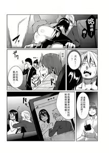 Page 108 of Dokidoki Time Paradise 1-7 - preview thumbnail