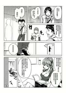 Page 114 of Dokidoki Time Paradise 1-7 - preview thumbnail