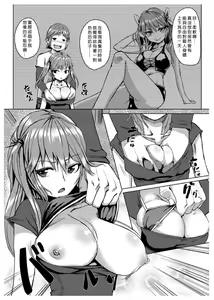 Page 116 of Dokidoki Time Paradise 1-7 - preview thumbnail