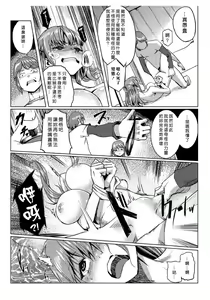 Page 119 of Dokidoki Time Paradise 1-7 - preview thumbnail