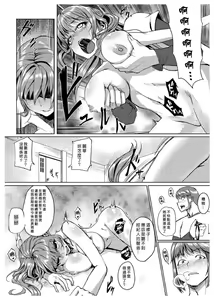 Page 121 of Dokidoki Time Paradise 1-7 - preview thumbnail