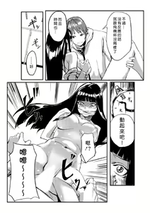 Page 16 of Dokidoki Time Paradise 1-7 - preview thumbnail