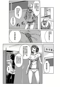 Page 24 of Dokidoki Time Paradise 1-7 - preview thumbnail