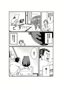 Page 3 of Dokidoki Time Paradise 1-7 - preview thumbnail
