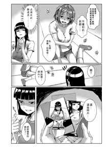 Page 31 of Dokidoki Time Paradise 1-7 - preview thumbnail