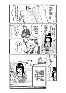 Page 8 of Dokidoki Time Paradise 1-7 - preview thumbnail