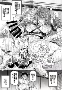 Page 31 of Saimin nante Kakaranai!!! Fumizuki - preview thumbnail