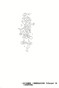 Page 4 of Saimin nante Kakaranai!!! Fumizuki - preview thumbnail