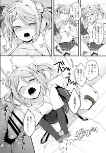 Page 15 of Anta nanka Daikirai! - preview thumbnail