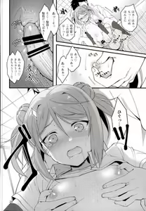Page 19 of Anta nanka Daikirai! - preview thumbnail