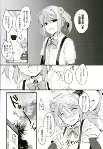 Page 21 of Anta nanka Daikirai! - preview thumbnail