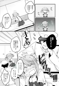 Page 6 of Anta nanka Daikirai! - preview thumbnail