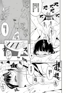 Page 17 of Itoshi no? Giwaku no? S Kei Kareshi - preview thumbnail