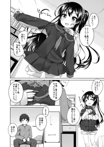 Page 11 of Saigo no Ecchi no Hi - preview thumbnail