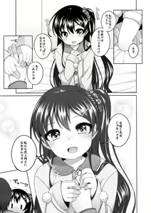 Page 12 of Saigo no Ecchi no Hi - preview thumbnail