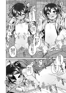 Page 17 of Saigo no Ecchi no Hi - preview thumbnail