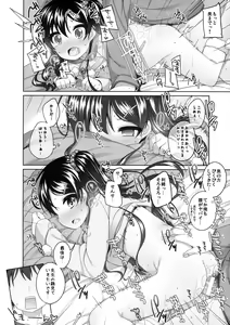 Page 19 of Saigo no Ecchi no Hi - preview thumbnail