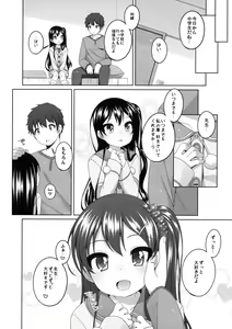 Page 24 of Saigo no Ecchi no Hi - preview thumbnail