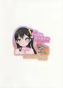 Page 27 of Saigo no Ecchi no Hi - preview thumbnail