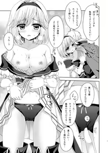 Page 12 of Kimi ni Kanden Chuuihou - preview thumbnail