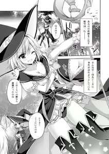 Page 4 of Kimi ni Kanden Chuuihou - preview thumbnail